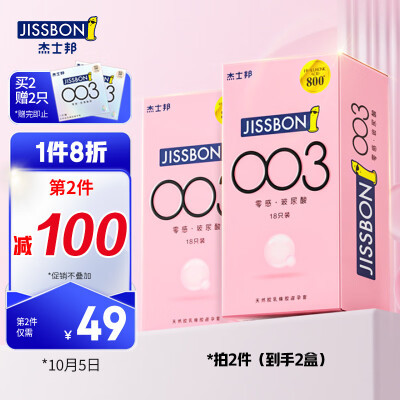 杰士邦京東自營旗艦店 重新定義個人護理與健康生活方式