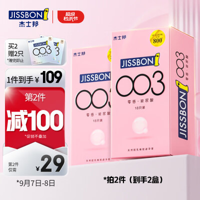 杰士邦京東自營旗艦店 可靠便捷的計生用品購物選擇